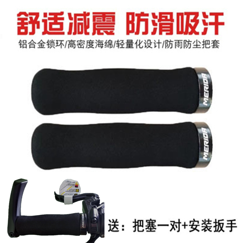 美利达山地车自行车原装海绵把