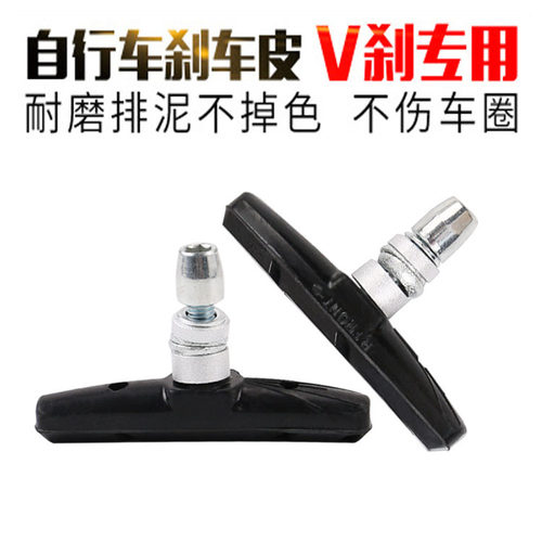 美利达捷安特通用山地自行车刹车