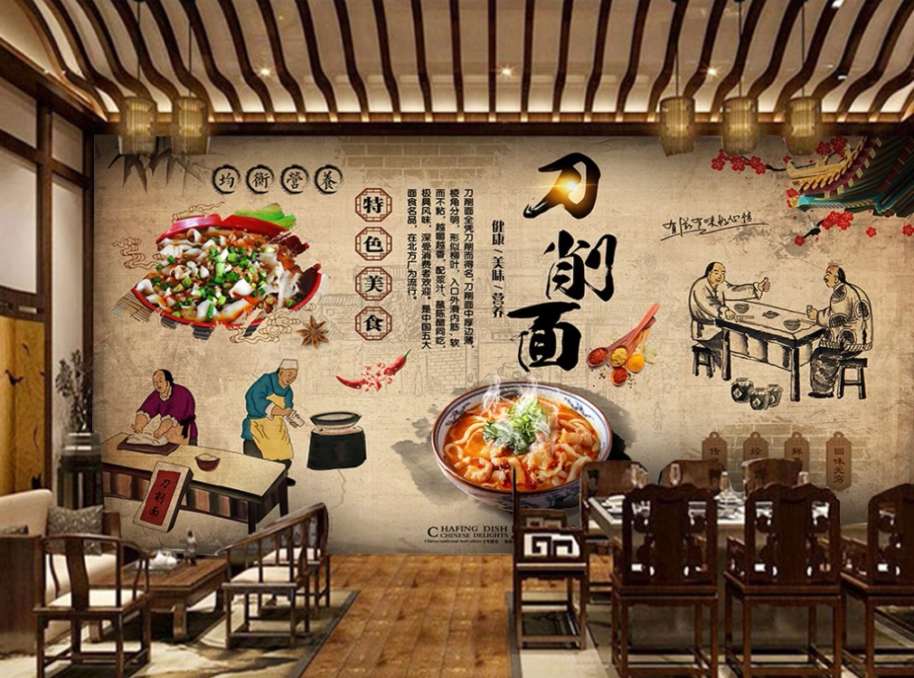 山西刀削面海报广告自贴画面馆餐厅小吃店墙壁装饰背景纸贴画