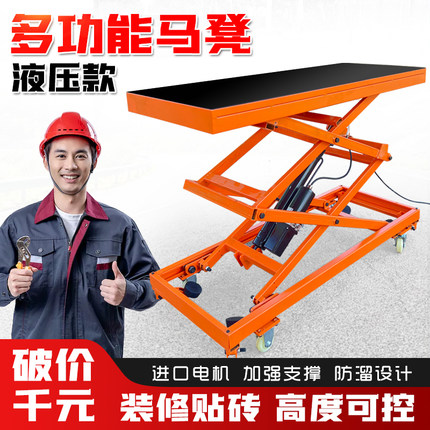 电动液压升降马凳脚踏式可移动装修专用砌墙抹灰贴瓷砖平板手推车