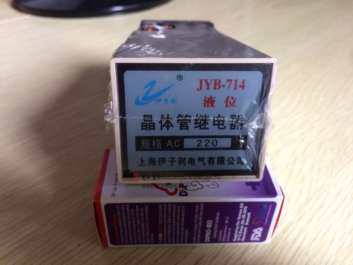 晶体管液位继电器JYB-714 DC24V 220V水位控制器水泵自动开关送座