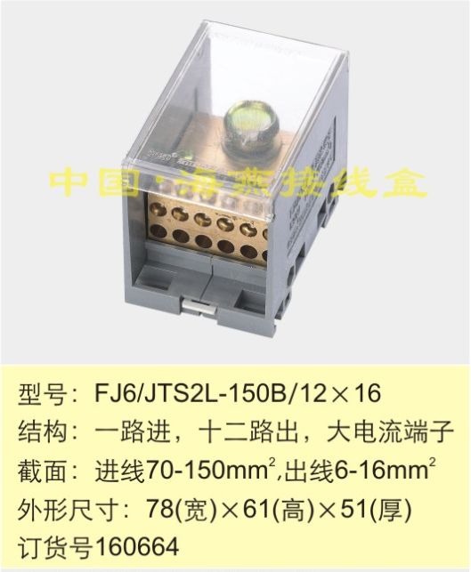 一进十二导轨接线端子