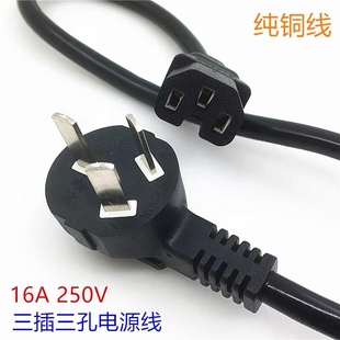 美容仪器电源线OPT脱毛激光洗眉机皮秒小气泡通电线 16A