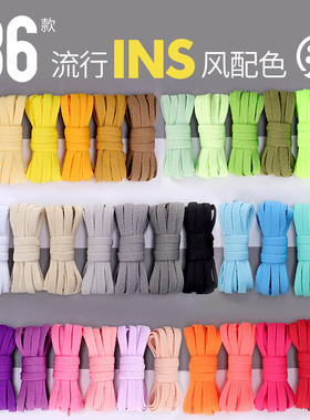 鞋带男女适用小白鞋AJ1扁平空军一号AF1彩色白色黑色鞋绳