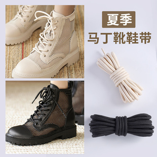 马丁靴鞋带绳圆形女款打蜡休闲粗麻绳细长米白色黑色皮鞋鞋带圆绳