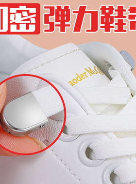 免系鞋带男女款卡扣白色儿童AJ1空军一号免绑松紧弹力扁懒人鞋绳