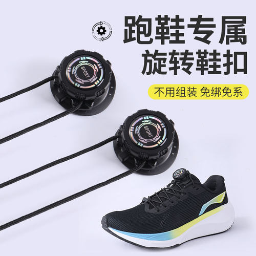 旋转纽扣鞋带粗绳boa运动跑鞋黑色男款免系神器鞋扣固定器钢丝绳