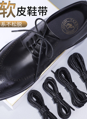 皮鞋鞋带男士黑色打蜡英伦商务马丁靴皮靴子长短棕色牛皮鞋绳女细