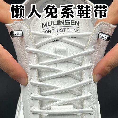懒人鞋带扣男款松紧弹力加粗鞋带圆绳儿童免系免绑不用系固定神器