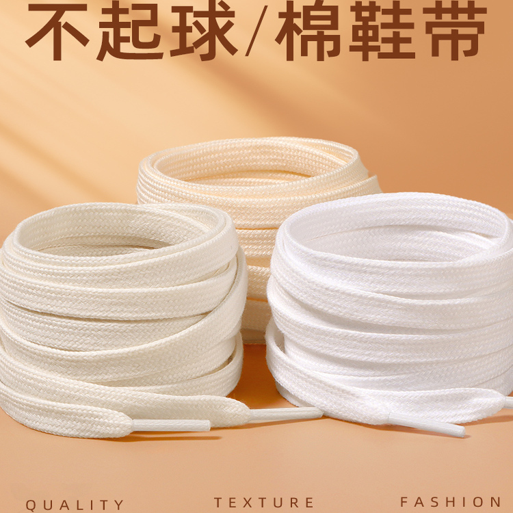 棉鞋带匡威1970s高低帮帆布鞋适配男女款扁平米白色德训鞋鞋带绳
