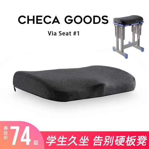 坐垫椅子超软小学生记忆棉