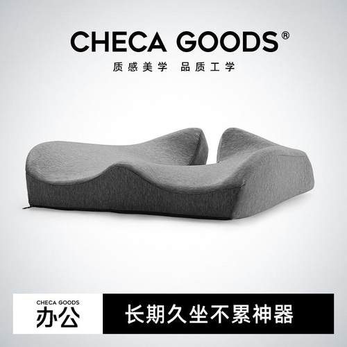 祺加质品记忆棉坐垫久坐不累