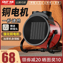 先科暖风机取暖器小钢炮家用工业大功率面积节能速热风机电暖神器