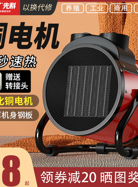 先科暖风机取暖器小钢炮家用工业大功率面积节能速热风机电暖神器