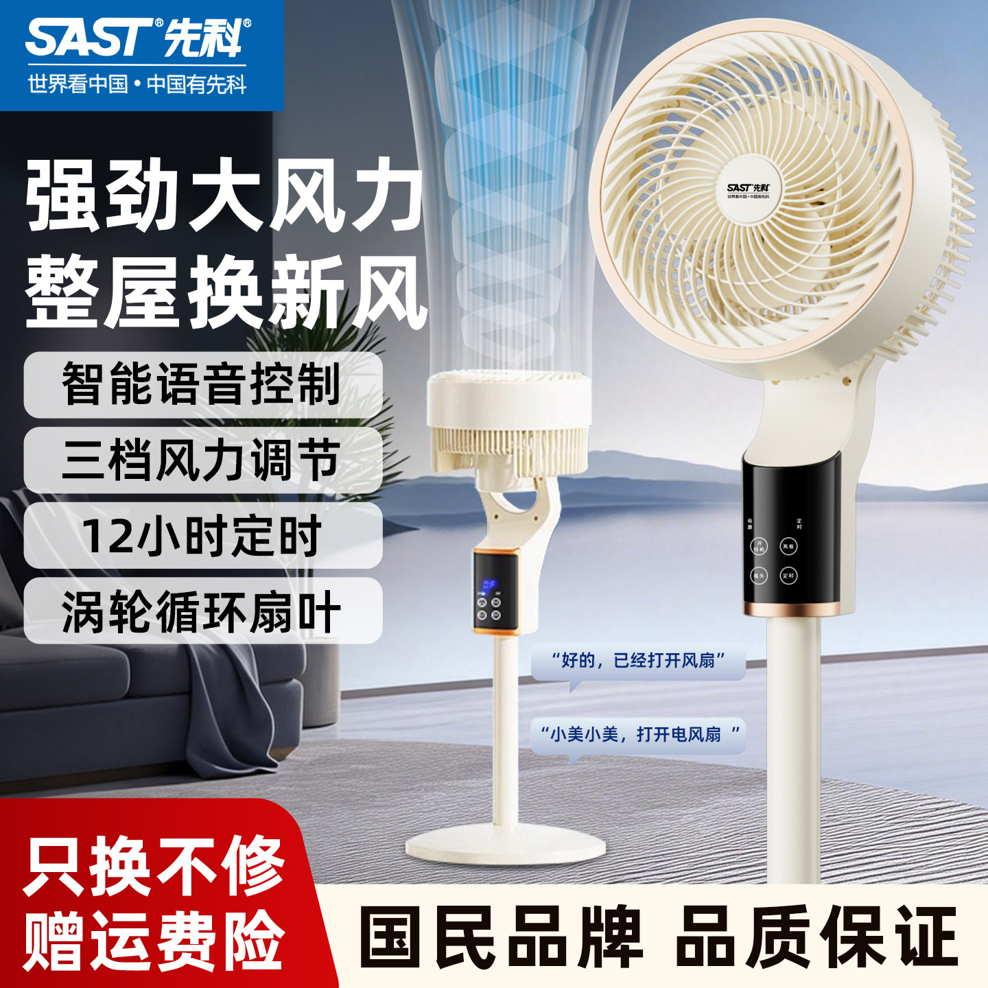 先科空气循环扇家用电风扇落地扇静音节能台式涡轮对流遥控风扇