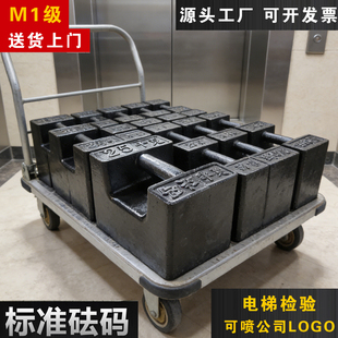 标准砝码25kg20公斤法码一吨电梯铸铁地磅校准配重块搅拌站校准