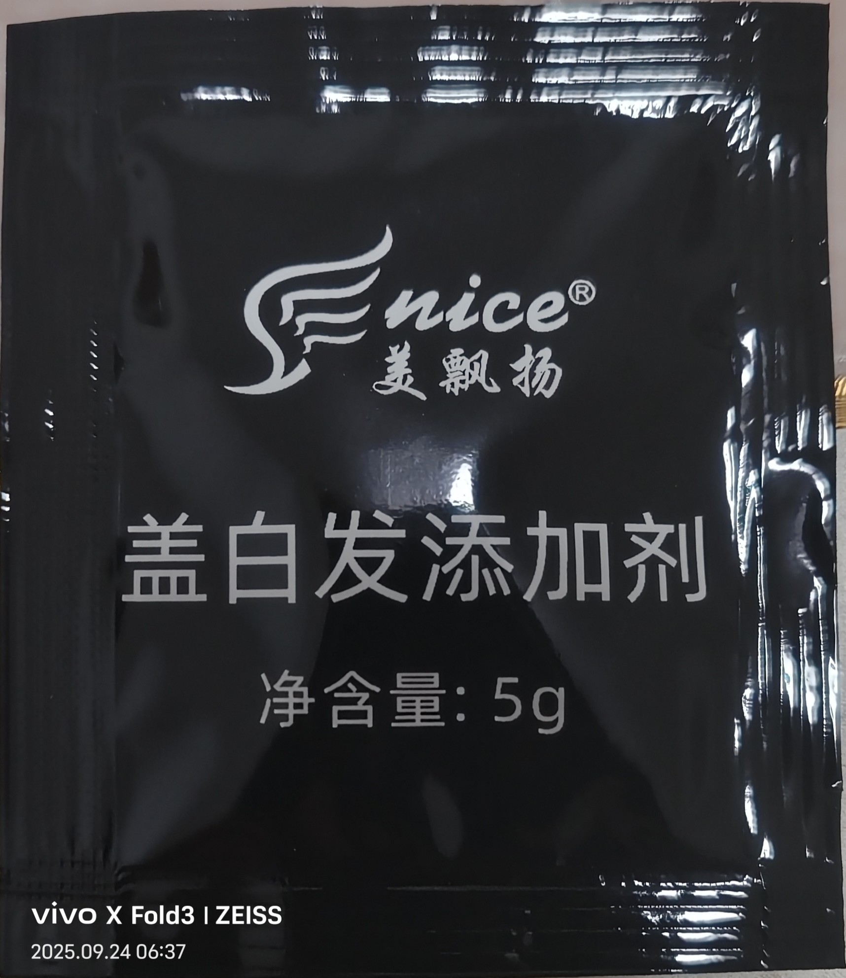 白发添加剂遮盖白发适合搭配任何牌子任何颜色的染发膏染发剂盖白