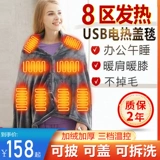 USB Electric Blanket сингл -личный офисный обеденный перерыв на обед.