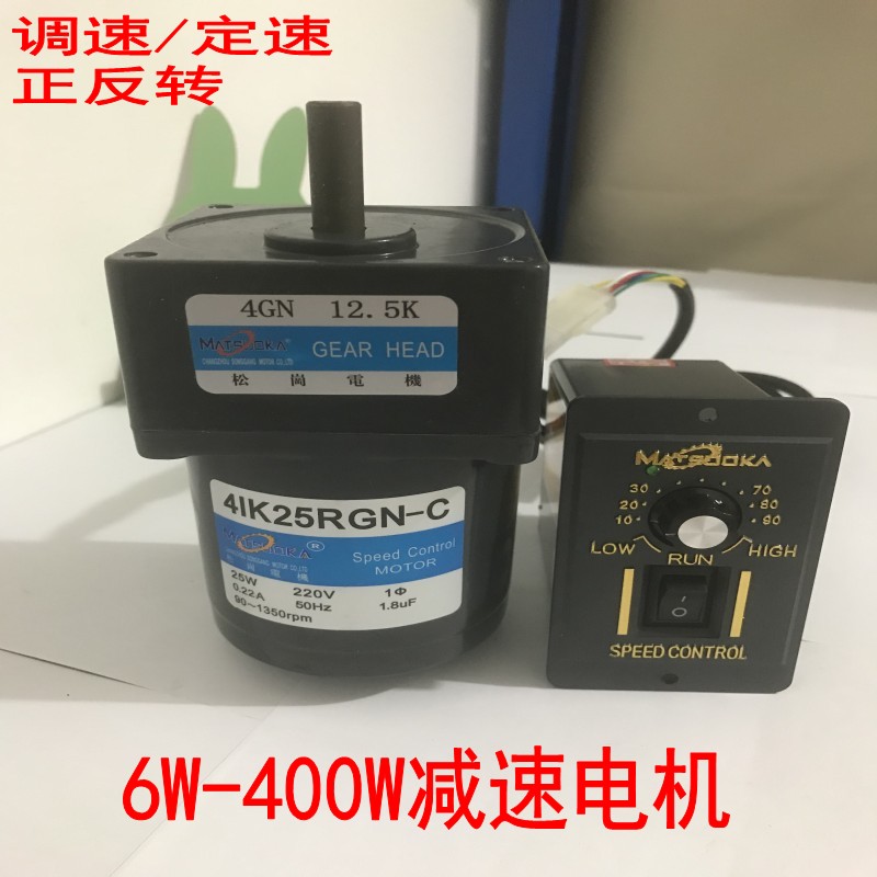 25W齿轮减速电机4IK25RGN-C速比4GN60K-200K微型交流调速马达220V
