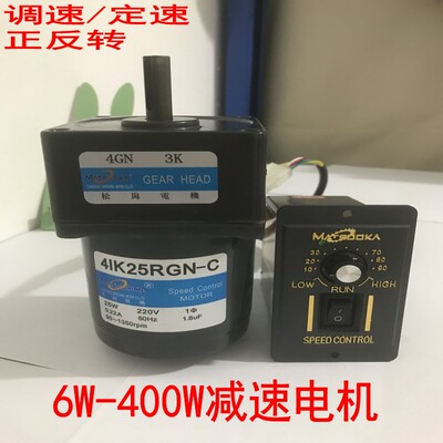 松岗25W齿轮减速电机4IK25RGN-C速比4GN3K-18K交流微型调速220V