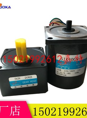 松岗5IK40GN-Y 40W60W90W三相220v三相380微型齿轮减速电机