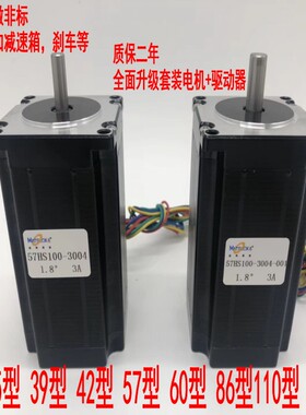 57型套装驱动器57HS41-3004雕刻机步进电机步距角1.8° 机身41MM