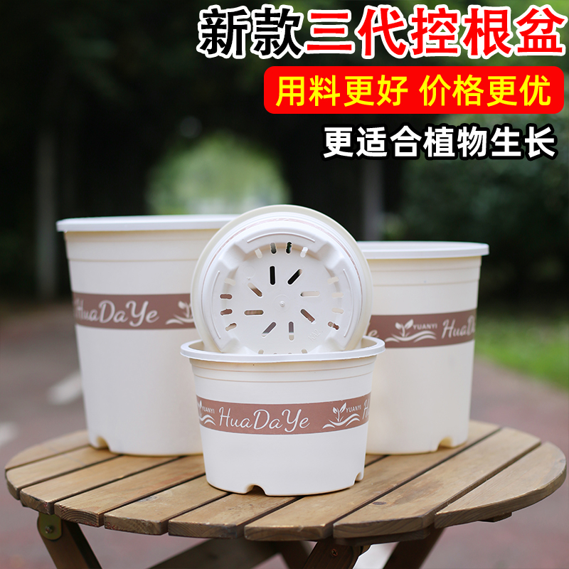 大号高款树脂白色控根透气加仑盆