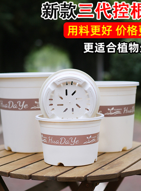 花大爷大号高款白色三代加仑盆升级控根透气花盆加厚树脂耐晒花盆