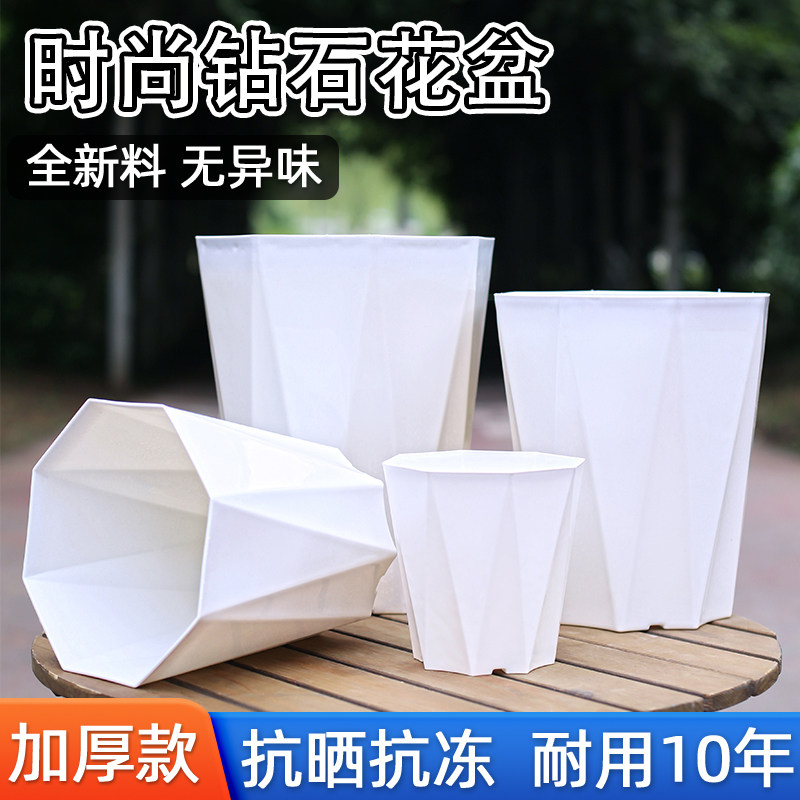 北欧风八角钻石花盆加厚控根透气耐用塑料树脂耐晒耐摔绿植种植盆,鲜花速递/花卉仿真/绿植园艺,花盆,淘宝优惠券,粉丝福利购,淘宝优惠卷