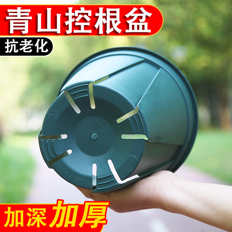 简约加厚塑料花盆圆形控根田园多个排水孔透气花卉绿植盆栽青山盆