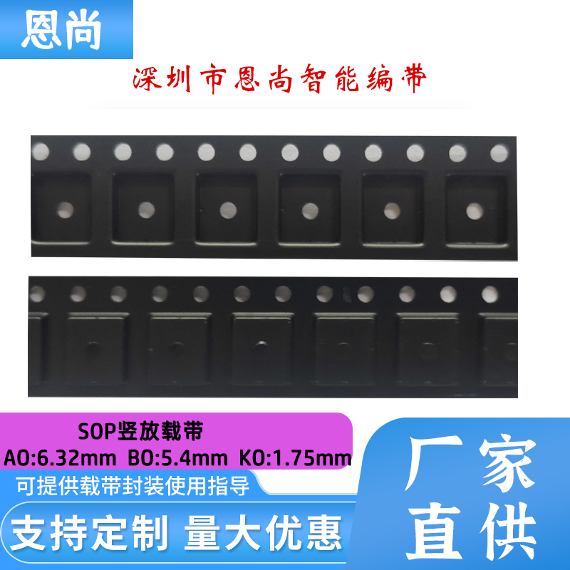 竖放SOP8短脚IC防静电PS