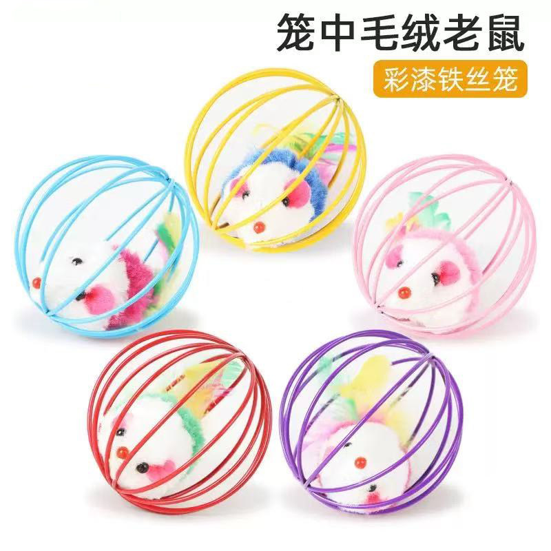 猫玩具笼中老鼠自嗨解闷幼猫老鼠笼中鼠玩具宠物玩的玩具球逗猫棒