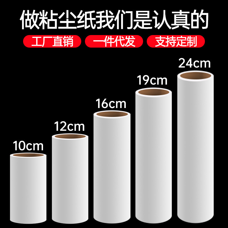 粘毛器滚筒替换卷纸沾尘纸衣服宠物毛发粘尘卷纸可撕式除尘滚粘毛