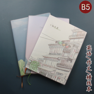 浪人文化胶套本笔记道林纸B5横线本作文本16K英语本学生作业66页