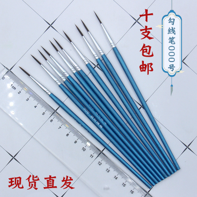 高档毛笔勾线笔尼龙毛