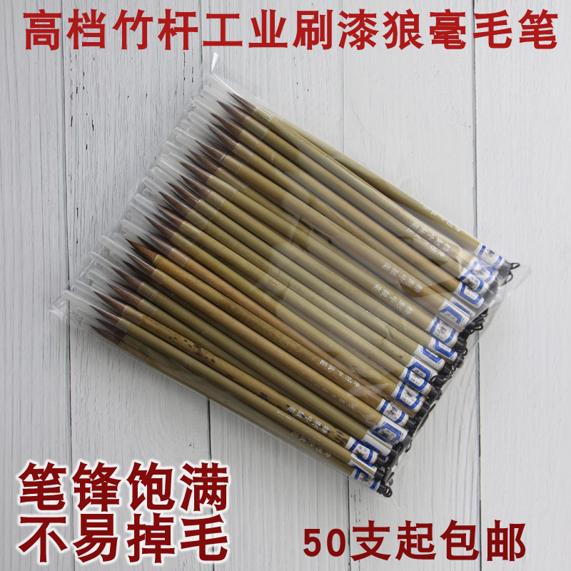 新款高档工业毛笔狼毫竹杆