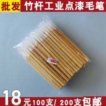 Industrial chemical point paint brush pure bamboo pole chemical industry short pole ordinary white cloud brush paint point paint