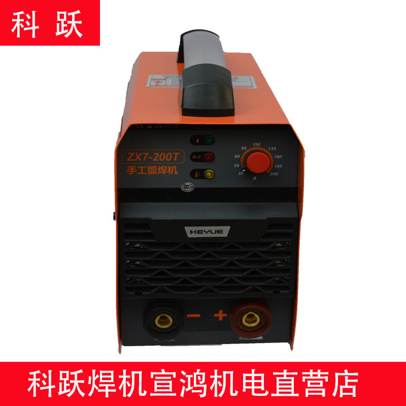 科跃zx7-200 250逆变直流双电压两用全铜芯手提电焊机家用220v