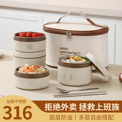 316不锈钢饭盒上班族学生专用饭桶可微波炉加热便当餐盒多层带饭