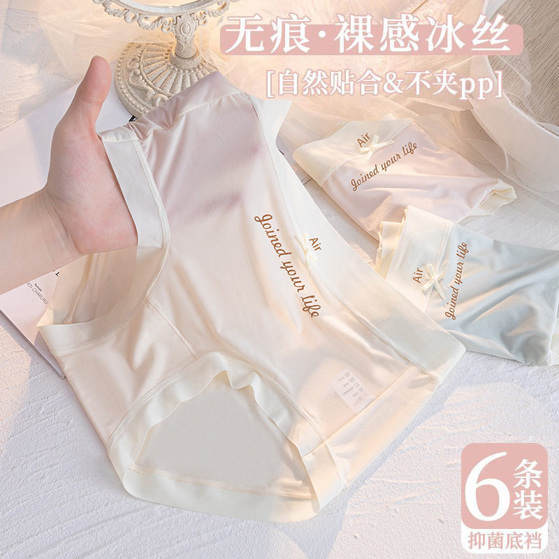 内裤女士纯棉裆大码胖mm夏季薄款面膜裤中腰无痕冰丝三角短裤,女士内衣/男士内衣/家居服,男三角内裤,淘宝优惠券,粉丝福利购,淘宝优惠卷