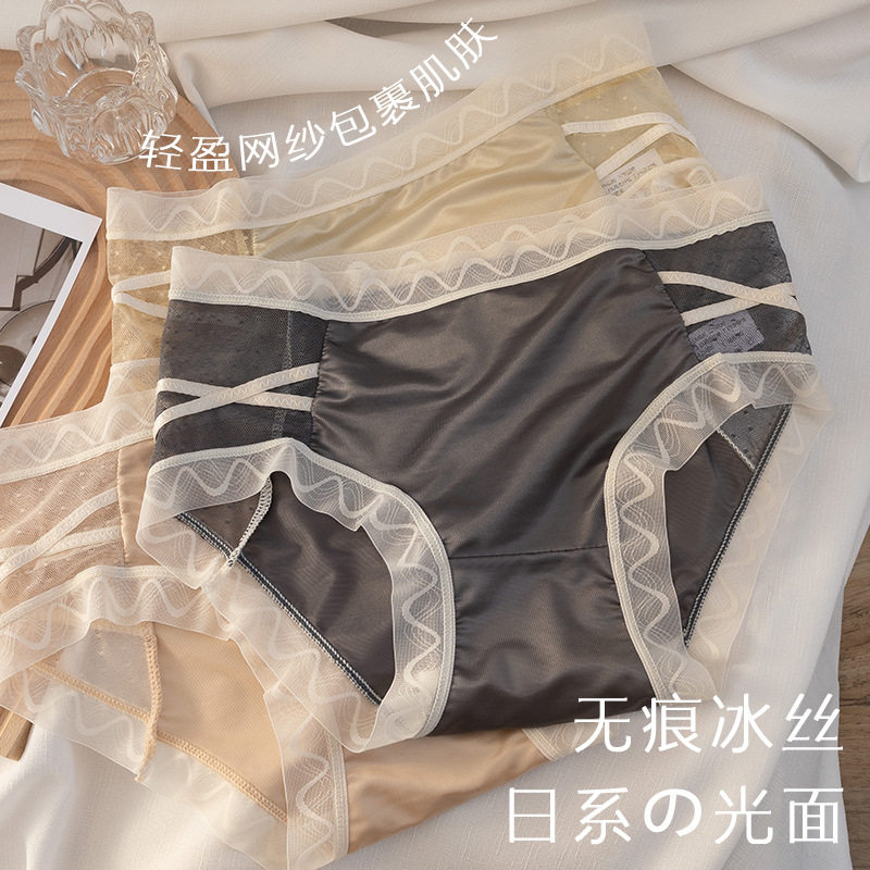 冰丝无痕内裤女中腰性感蕾丝夏季薄款桑蚕丝日系甜美三角短裤,女士内衣/男士内衣/家居服,男三角内裤,淘宝优惠券,粉丝福利购,淘宝优惠卷