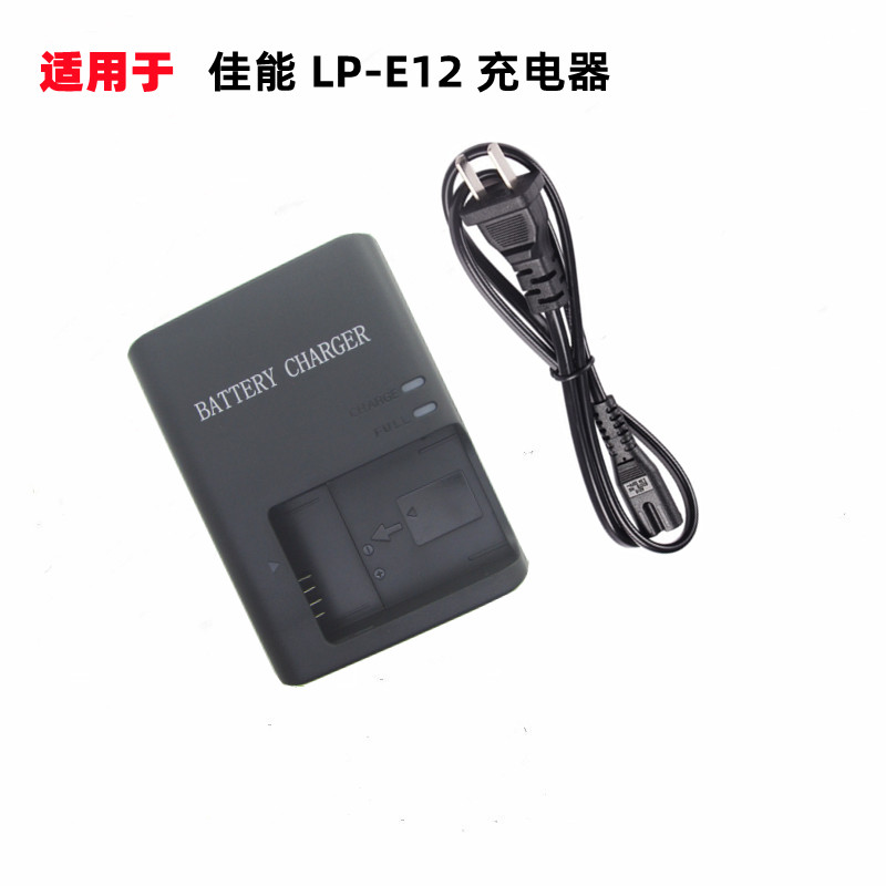 适用佳能EOS M M2 M10 M50 M100 M200 100D 单反相机LP-E12充电器