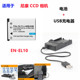 充电器 S210 尼康 适用 S520 S200 S230 EL10电池 S220 ccd相机EN