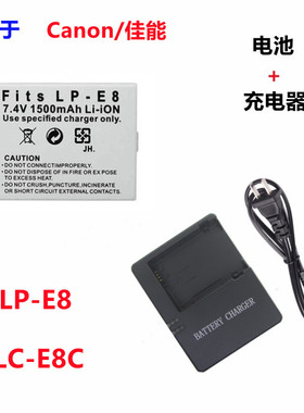适用于佳能LP-E8电池 EOS 550D 600D 650D 700D 相机充电器LC-E8C