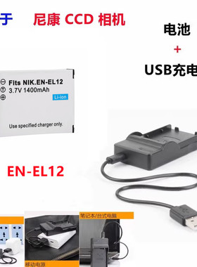 适用尼康S70 S710 S1000 S1100pj S1200pj相机EN-EL12电池+充电器