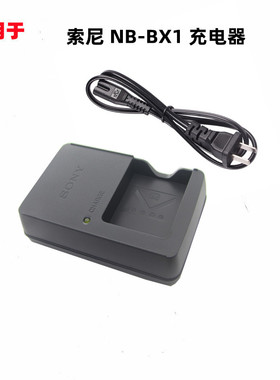 索尼GWP88E PJ240E CX240E CX405 PJ410 AS100V 相机充电器NP-BX1