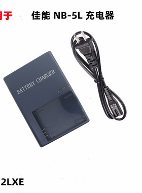 适用于佳能IXUS90 IXUS 800 850 860 870 900 IS NB-5L相机充电器