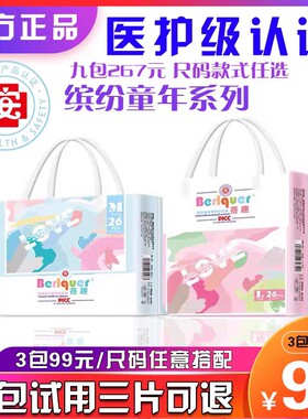 医护级柔软透气干爽一体裤