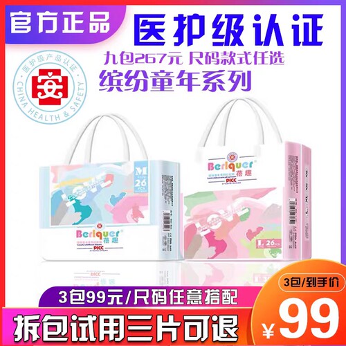 医护级柔软透气干爽一体裤