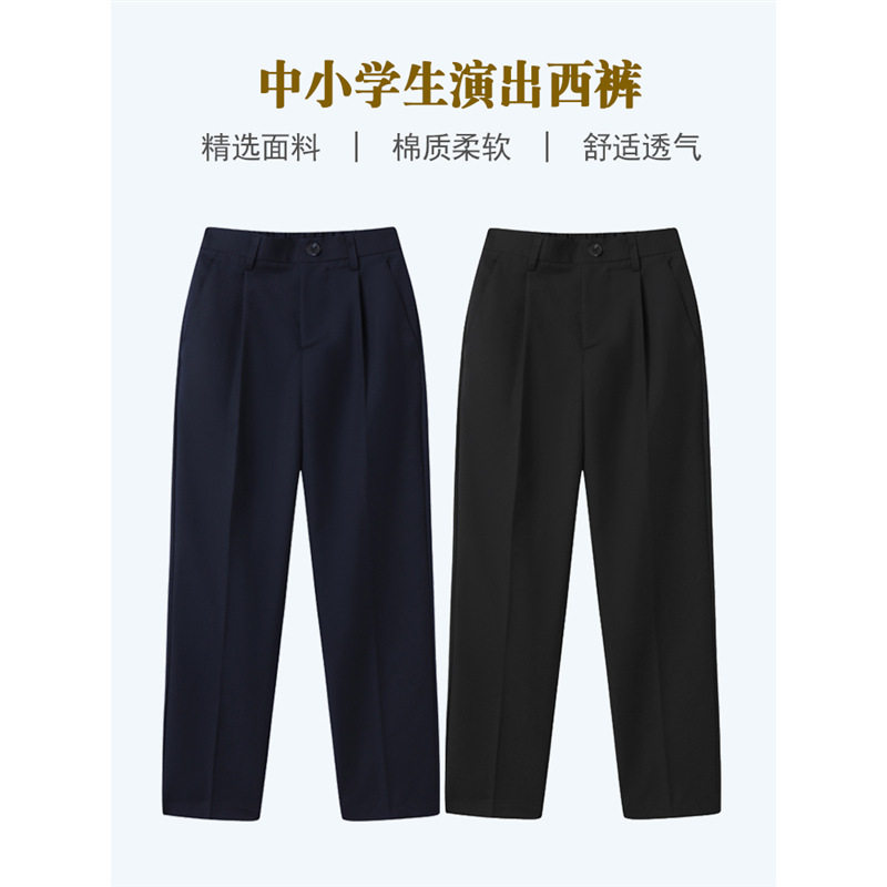 儿童藏青色西裤中大童主持人礼服长裤演出合唱男女童黑色西服裤子